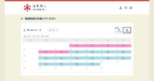 ユキグニファクトリー株主優待の7月発送希望日カレンダー